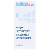 Сіль д-ра Шюсслера №6 табл. №80 фл. Каліум сульфурікум