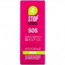Стоп Купероз SOS крем, 15 мл