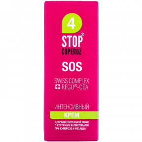 Стоп Купероз SOS крем, 15 мл