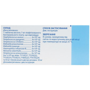 Исмижен таблетки по 50 мг, 30 шт.