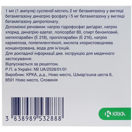 Флостерон суспензія для ін'єкцій по 1 мл в ампулі, 7 мг / 1 мл, 5 шт.