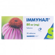 Іммунал таблетки для корекції імунітету 80 мг №20