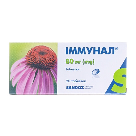 Іммунал таблетки для корекції імунітету 80 мг №20