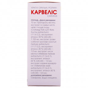 Карвеліс краплі оральні розчин, 50 мл