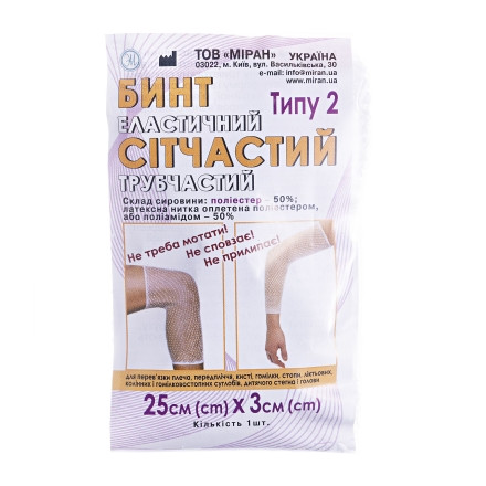 Бинт сітчастий еластичний трубчастий 25см х 3см (тип 2)