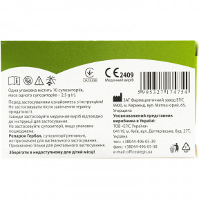 Репарон Гербал ректальні супозиторії, 10 шт.