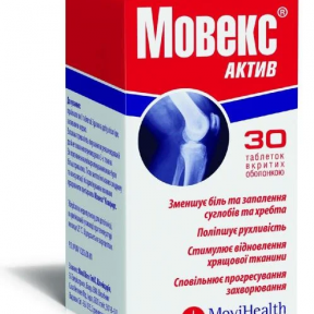 Мовекс Актив таблетки №30 - Сава Хелскеа