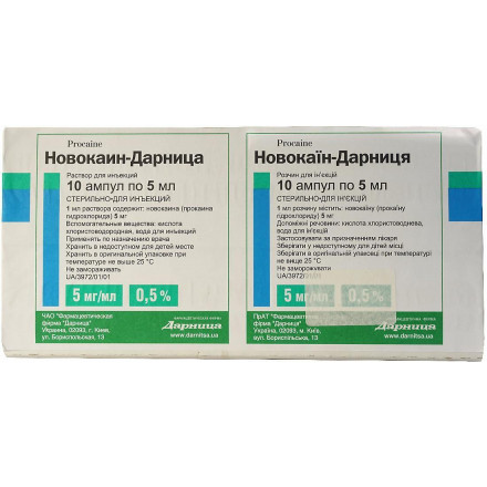 Новокаїн-Дарниця розчин для ін'єкцій по 5 мл в ампулі, 5 мг / мл, 10 шт.