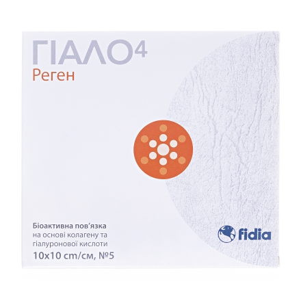 Гіало4 Реген 10*10см/см №5 біоактивна пов"язка на основі колагену