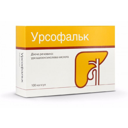 Урсофальк капсули по 250 мг, 100 шт.