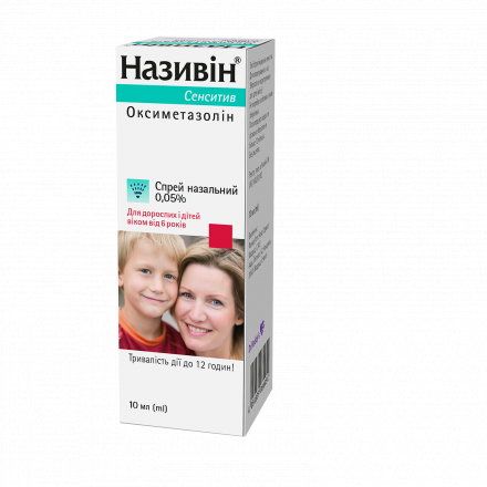 Називін Сенситив спрей назальний 0,05%, 10 мл