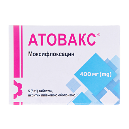 Атовакс табл.п/пл.об.400мг №5