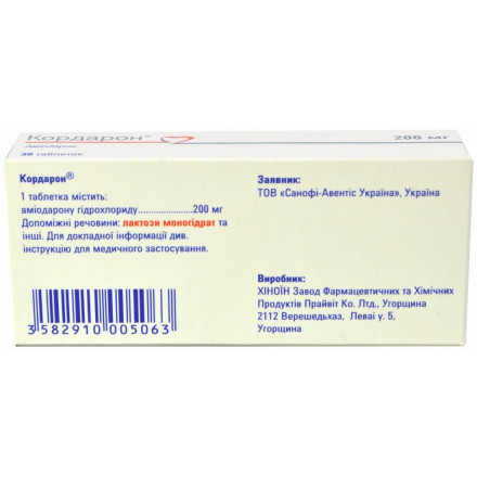 Кордарон 200 мг №30 таблетки