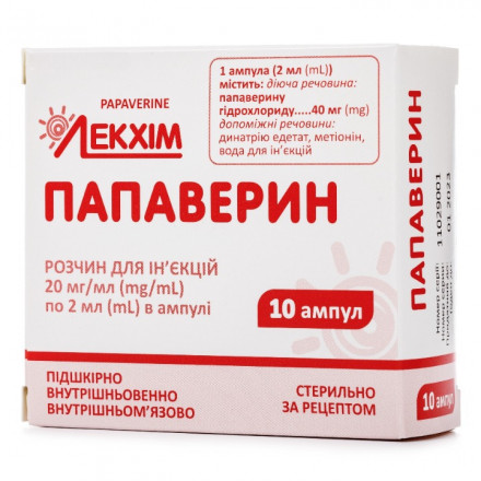 Папаверин раствор для инъекций по 2 мл в ампулах, 20 мг/мл, 10 шт.
