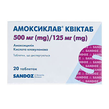 Амоксиклав-625 квіктаб табл.дисперг.500мг/125мг №20