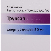 Труксал таблетки по 50 мг, 50 шт.