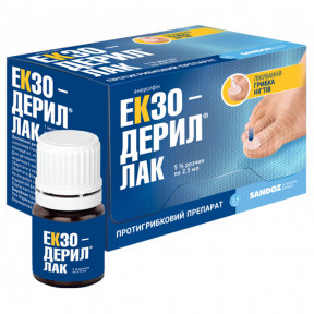 Екзодерил Лак для нігтів лікувальний 5%, 2,5 мл