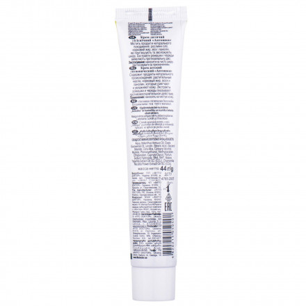 Крем дитячий гігієнічний Антошка, 44 г