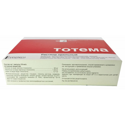 Тотема раствор оральный при анемии по 10 мл, 20 шт.