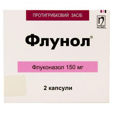 Флунол капсули протигрибкові 150 мг №2