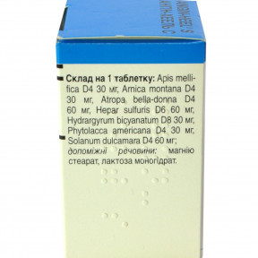 Ангин-Хеель С таблетки №50