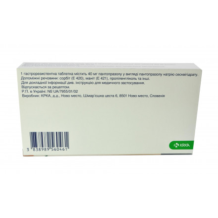 Нольпаза таблетки по 40 мг, 28 шт.
