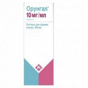 Орунгал розчин по 10 мг/мл, 150 мл