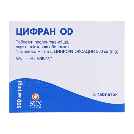 Цифран од таб. 500мг №5