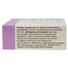 Серетид Дискус порошок 250 мкг/ 50 мкг N60