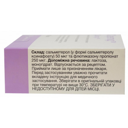 Серетид Дискус порошок 250 мкг/ 50 мкг N60