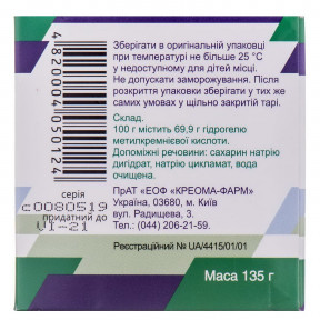 Ентеросгель паста з солодким смаком, 135 г