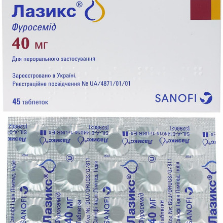 Лазикс таблетки по 40 мг, 45 шт.