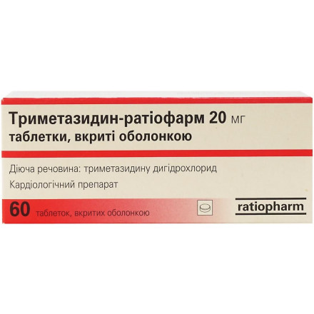Триметазидин-Ратиофарм таблетки по 20 мг, 60 шт.