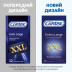 Презервативы Contex (Контекс) Extra Large XXL увеличенного размера, 12 шт.
