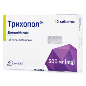 Трихопол вагінальні таблетки від вагініту по 500 мг, 10 шт.