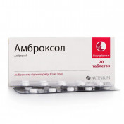 Амброксол таблетки по 30 мг, 20 шт. - Артеріум