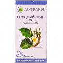 Сбор Грудной №2 1.5 г №20