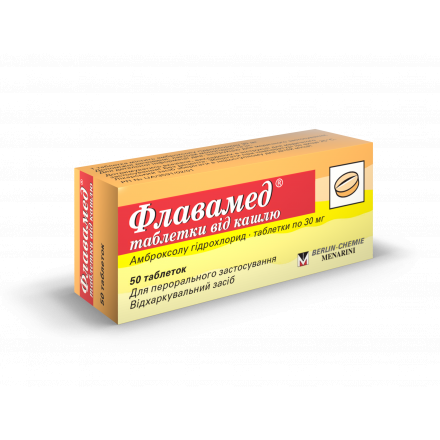 Флавамед таблетки 30 мг N50