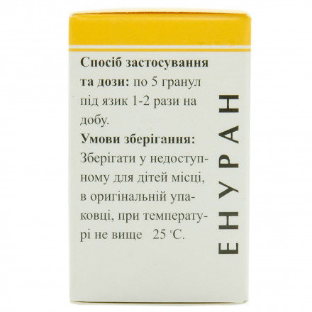 Энуран гранулы, 10 г