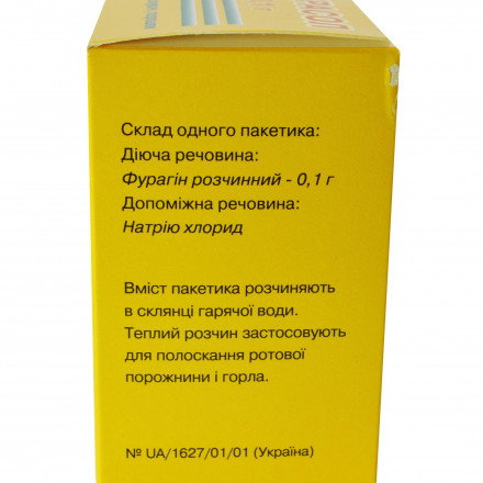 Фурасол порошок для полоскання порожнини рота, 15 шт.