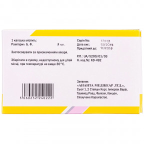 Кардиприл капсули тверді желатівновие по 5 мг, 30 шт.