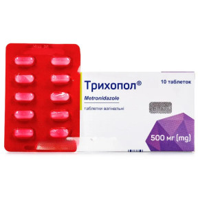 Трихопол вагінальні таблетки від вагініту по 500 мг, 10 шт.