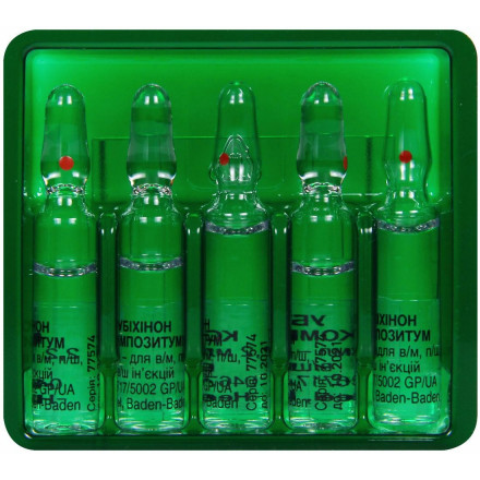 Убіхінон Композитум розчин для ін'єкцій по 2,2 мл, 5 шт.