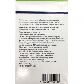 Хумулін НПХ суспензія для ін'єкцій по 3 мл у скляних картриджах у шприц-ручках КвікПен, 100 МО/мл, 5 шт.