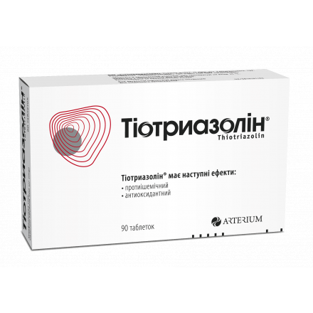 Тіотриазолін таблетки по 200 мг, 90 шт.