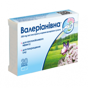Валеріанівна капс.№20