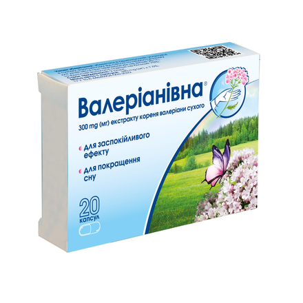 Валеріанівна капс.№20
