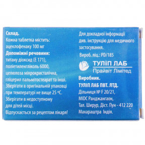 Інфенак таблетки по 100 мг, 10 шт.