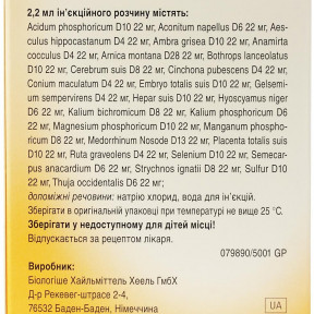 Церебрум Композитум розчин для ін'єкцій в ампулах по 2,2 мл, 5 шт.