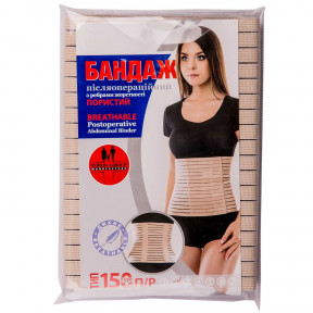 Бандаж післяопераційний бежевий 150 розмір 2 - Торос-Груп